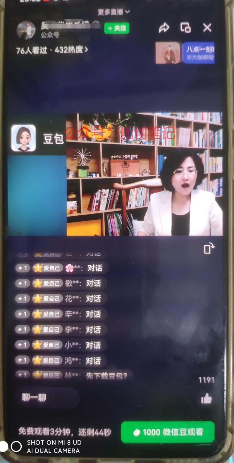 视频号直播玩法升级：免…#情报-搞钱线报📢论坛-网创交流-优创圈